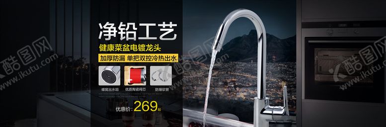 编号：92941511010356304556【酷图网】源文件下载-水龙头海报