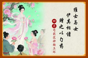 花神4月花神