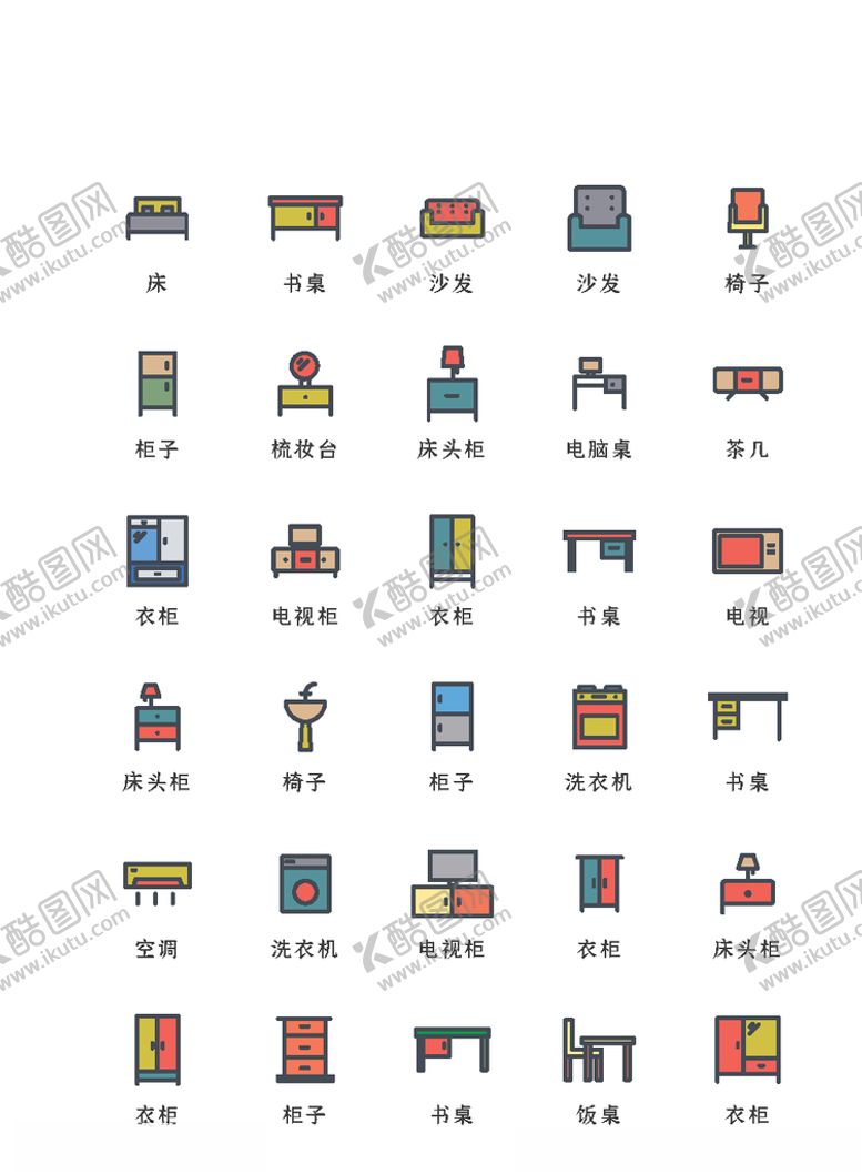 编号：82111906270826592384【酷图网】源文件下载-家具图标家居图标家电图标