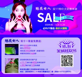 美容美甲店铺活动单页