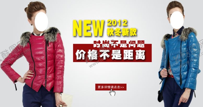 编号：67611910041346025257【酷图网】源文件下载-秋冬新款女装爆款打折促销图