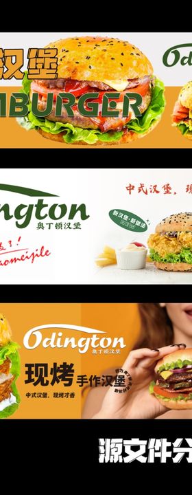 美团大众店铺入口banner