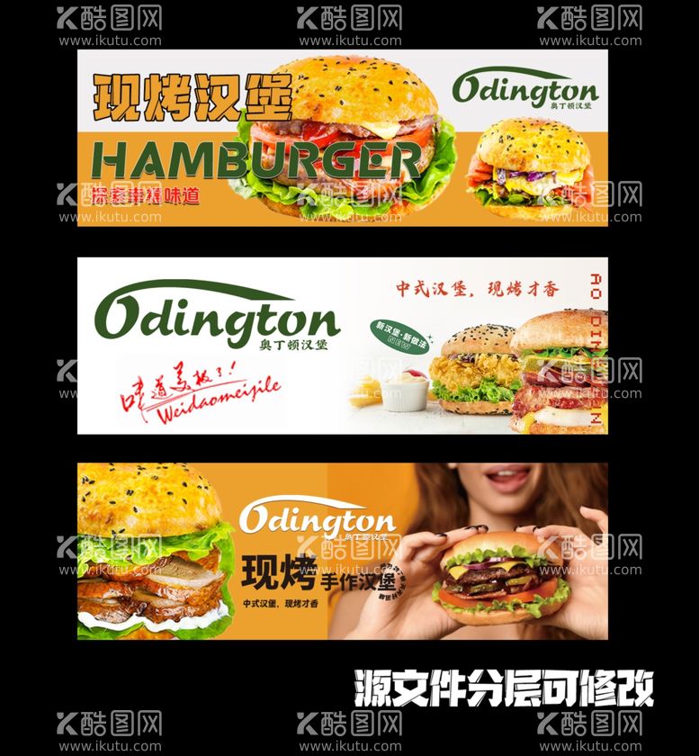 编号：91020111271759233478【酷图网】源文件下载-3张美团店铺banner