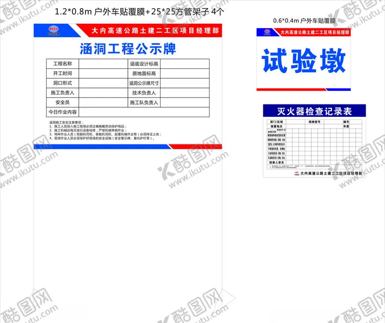 编号：52380307012148554950【酷图网】源文件下载-工地