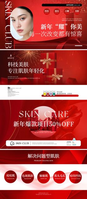 医美美团轮播图主图