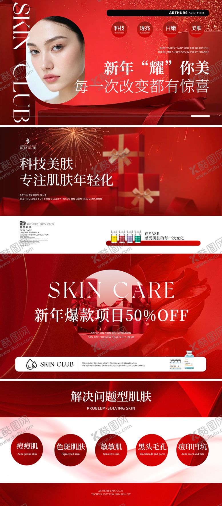 编号：69017701141815583255【酷图网】源文件下载-医美美团轮播图主图