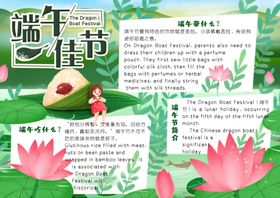 端午节小报