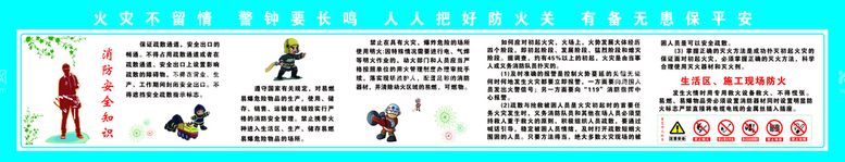 编号：84606410181904255258【酷图网】源文件下载-工地安全漫画