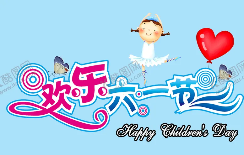 编号：24019809211508520465【酷图网】源文件下载-欢乐六一节