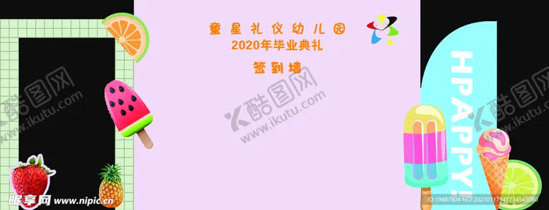 编号：25429803311936242990【酷图网】源文件下载-签到墙