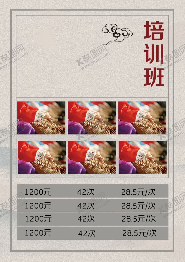 编号：68654310260032461922【酷图网】源文件下载-培训班