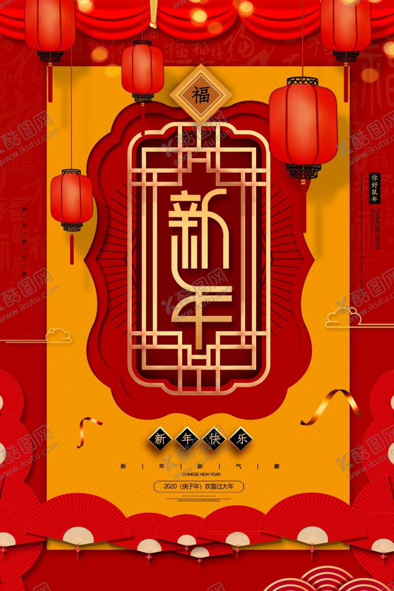 编号：59406307040307053650【酷图网】源文件下载-鼠年快乐