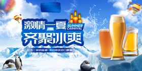 品牌欢聚促销活动宣传海报素材