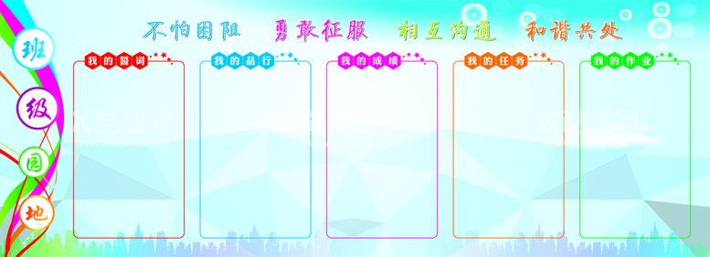 编号：86825211062258223894【酷图网】源文件下载-校园文化