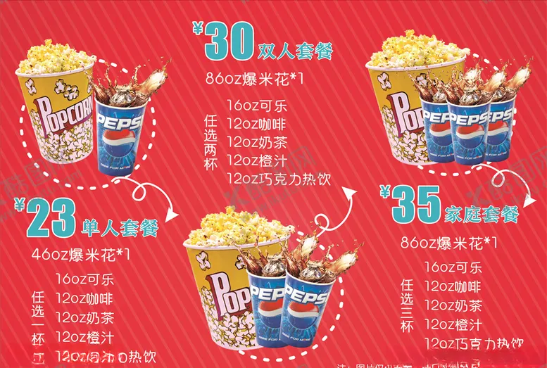 编号：67711205070658161401【酷图网】源文件下载-套餐