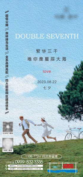 七夕