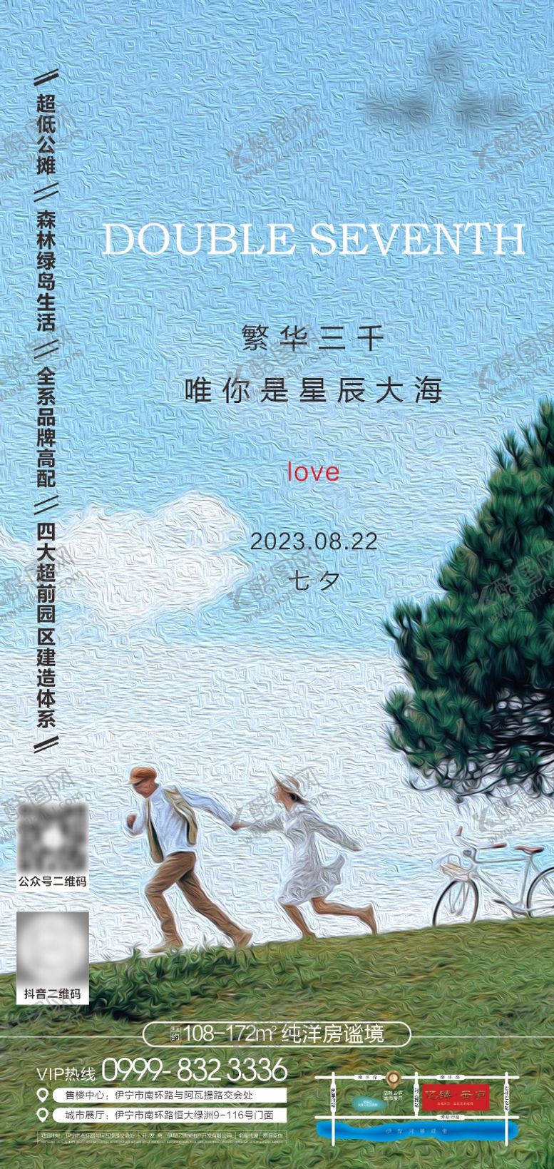 编号：39865407132305335434【酷图网】源文件下载-七夕