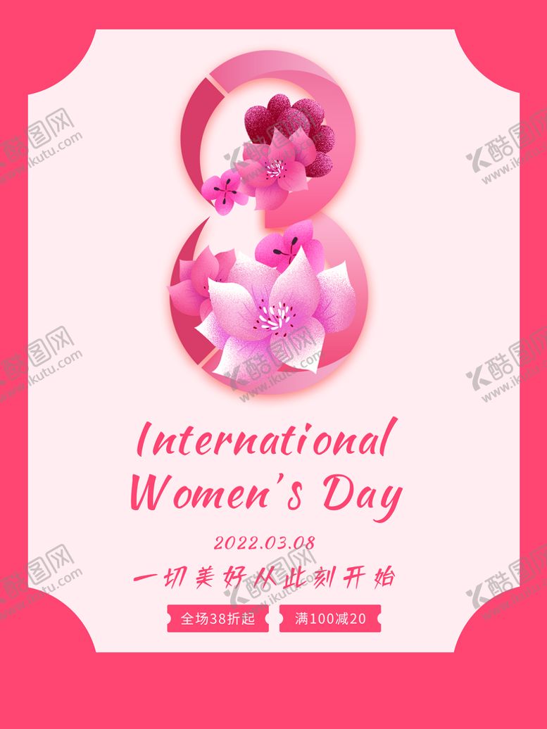 编号：06945109252028407804【酷图网】源文件下载-妇女节            