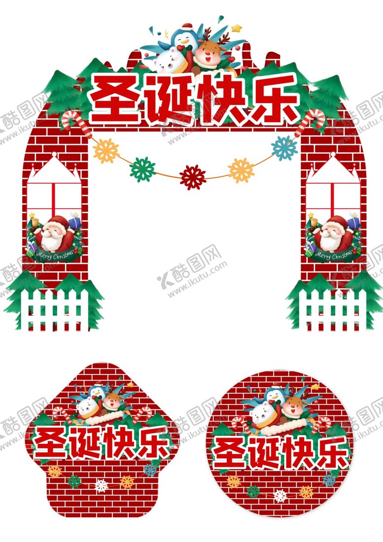 编号：30483309291131129695【酷图网】源文件下载-圣诞拱门