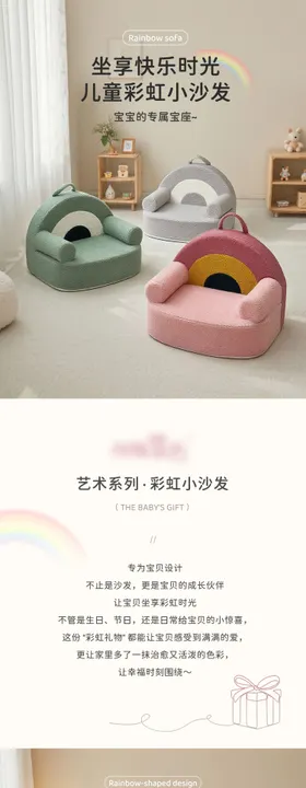 儿童彩虹小沙发