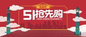 劳动节banner