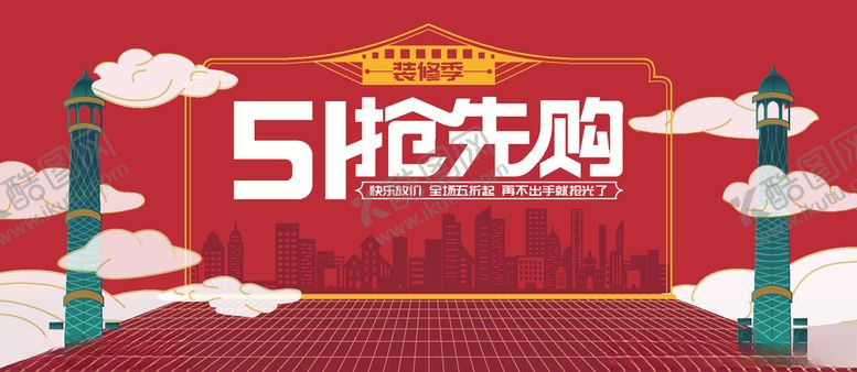 编号：33388809161354363685【酷图网】源文件下载-劳动节banner