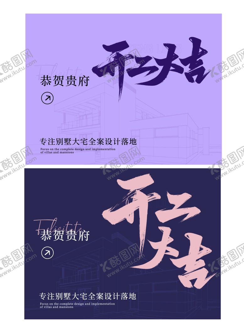 编号：92203109142217414121【酷图网】源文件下载-开工大吉活动背景板