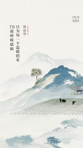劳动节海报