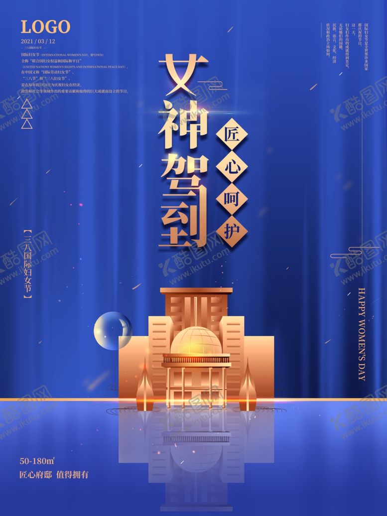 编号：67569403251027386002【酷图网】源文件下载-女神驾到