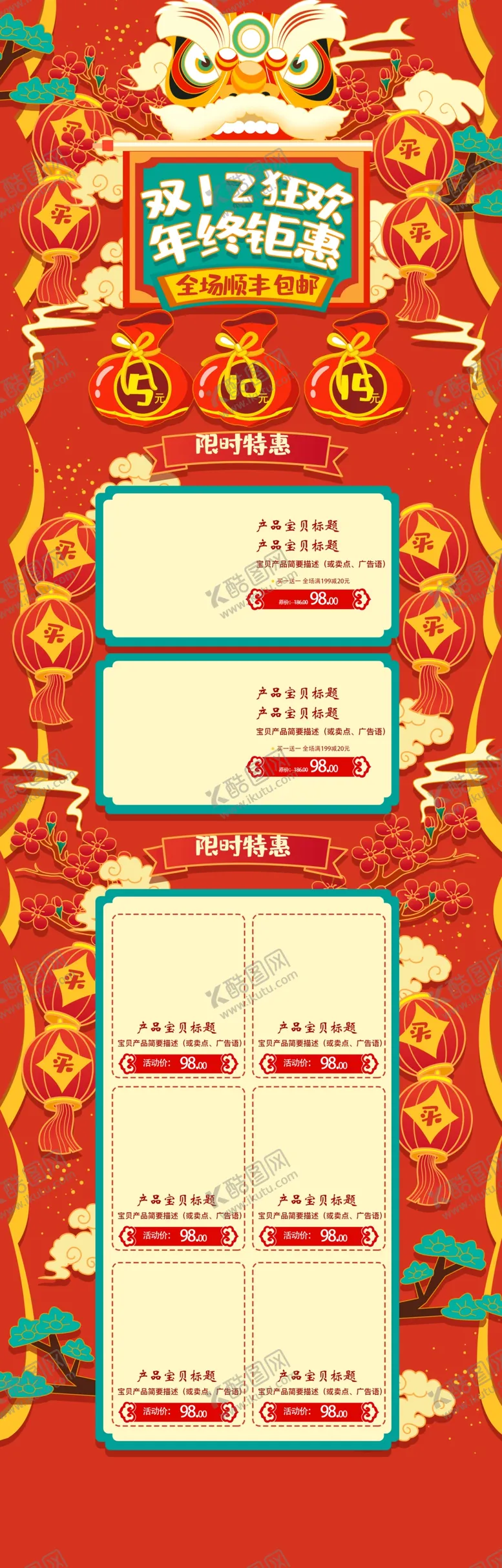 编号：72252606301608376557【酷图网】源文件下载-网店装修设计手机网店首页