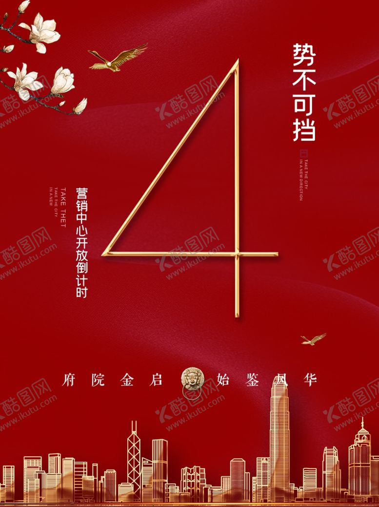 编号：15819110082344559754【酷图网】源文件下载-红色地产