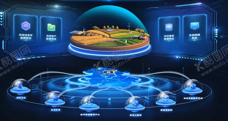 编号：32232712161421094653【酷图网】源文件下载-大数据可视化