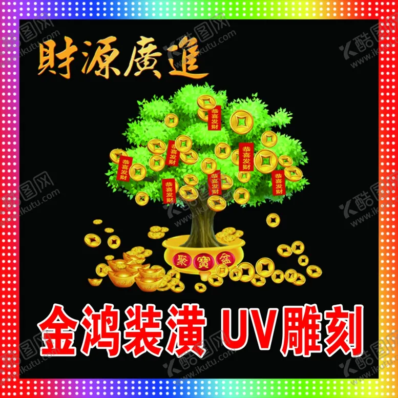 编号：85788501201438112104【酷图网】源文件下载-装潢店标识