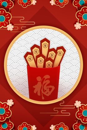 新年福汽背景