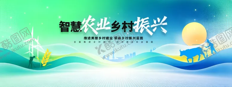 编号：20040906031624359635【酷图网】源文件下载-智慧农业科技未来景