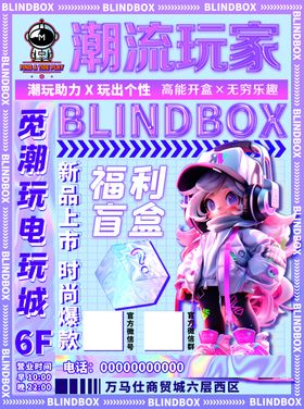 电玩城广告海报