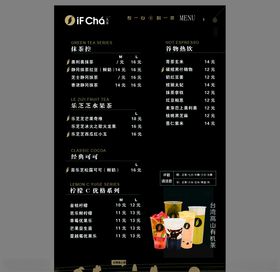 一夫茶代金券