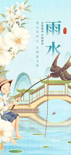 古风河畔垂钓场景插画