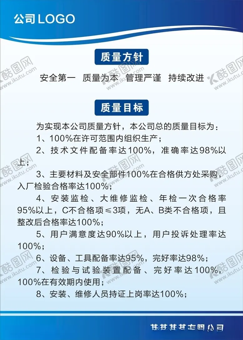 编号：47707301141948407504【酷图网】源文件下载-制度牌背景