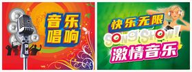KTV海报音乐海报