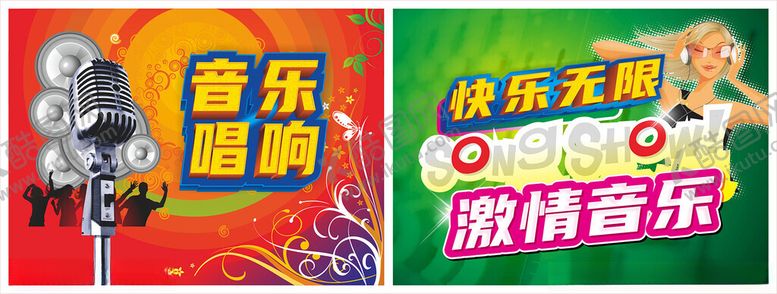 编号：15936810280042415176【酷图网】源文件下载-KTV海报音乐海报
