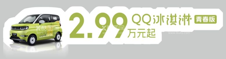 编号：93414312151337361948【酷图网】源文件下载-手举牌