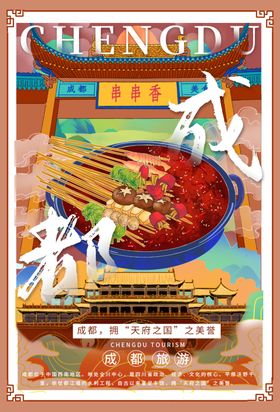 南京旅游景点促销活动宣传海报