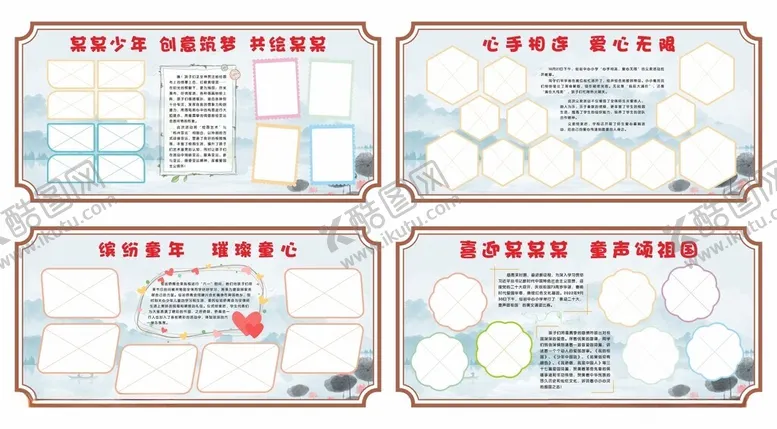 编号：77193201261907197388【酷图网】源文件下载-中式校园展板