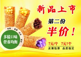 新品上市水果派