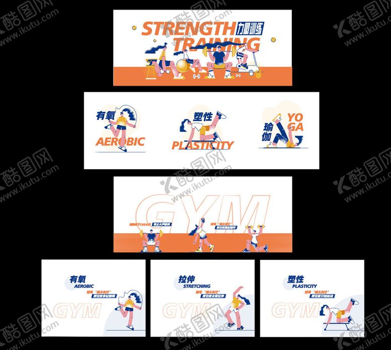 编号：14981504030541226006【酷图网】源文件下载-健身文化墙