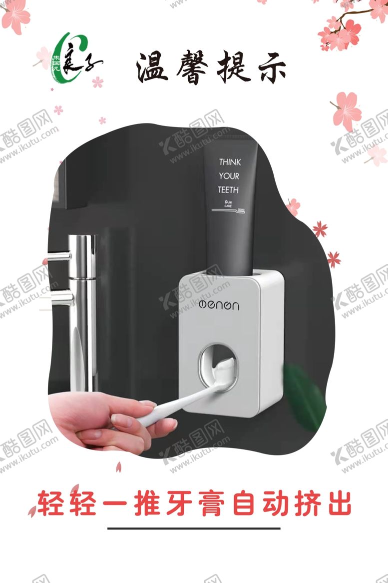 编号：44359509222030158262【酷图网】源文件下载-温馨提示