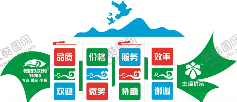 编号：66044005011043558830【酷图网】源文件下载-企业宗旨