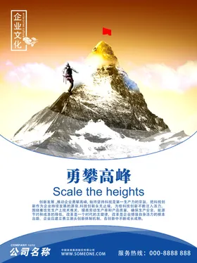 公司文化励志标语形象墙梦想