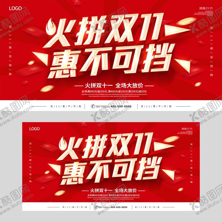 编号：25764911251350103810【酷图网】源文件下载-双十一